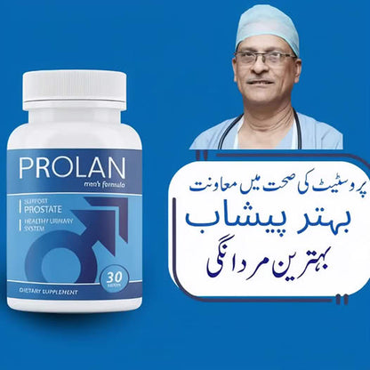 Prolan Course USA
