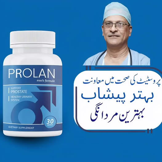 Prolan Course USA